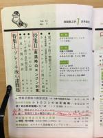 自動車工学