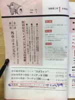 自動車工学
