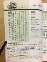 自動車工学