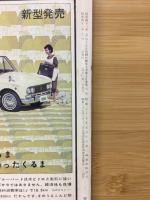 自動車工学
