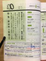 自動車工学