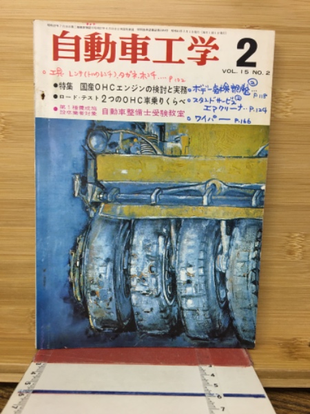 化学大辞典 / 古本倶楽部株式会社 / 古本、中古本、古書籍の通販