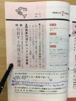自動車工学