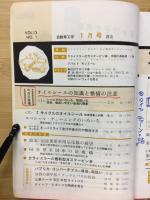 自動車工学