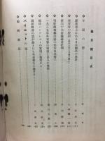 1936 : 次代工作のパイロット