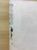 1936 : 次代工作のパイロット
