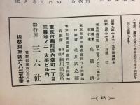 1936 : 次代工作のパイロット