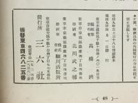 1936 次代工作のパイロット