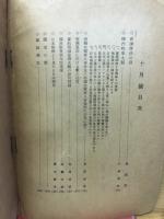 1936 次代工作参考資料