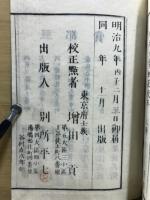 通鑑攬要