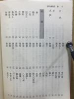 俳句歳時記