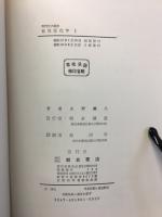 有機薬化学