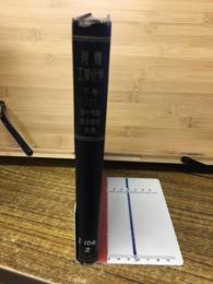 有機工業化学