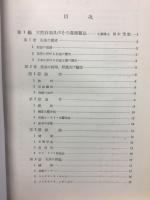 有機工業化学