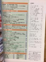 アクションバンド　電波　2002.2　特集デジカメ＆ビデオカムで透視・暗市改造！