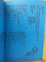 現代詩手帖　１９７２年１２月号