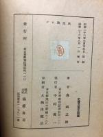 ゴム製造法