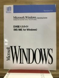 Microsoft Windows Version3.1 日本語入力ガイド MS IME for Windows
