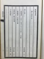 岷峨詩稿