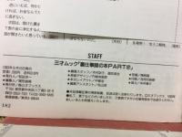 裏　仕事師の本　part 2