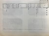 岐阜縣副業寫真帖