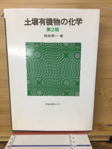 数学玉手箱(ナギビン 著 山崎昇 宮本敏男 訳) / 古本倶楽部株式