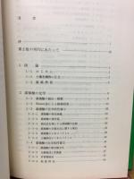土壌有機物の化学