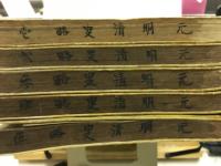 元明清史略