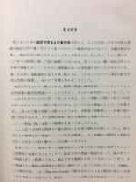 統計動力学