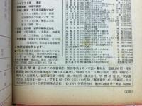 6年の学習　昭和45年7月　夏のはじめ学習号