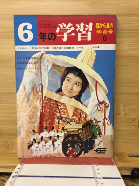 中国仙道房中術入門 : 享楽と長寿の秘伝(秦浩人 著) / 古本