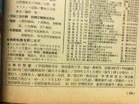 6年の学習　1学期開始号⑤