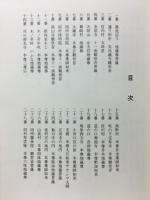 お地蔵さま―若越八十八カ所を尋ねて