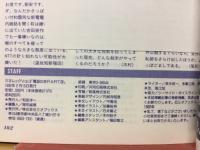 電話の本 : 危ないタダがけテクからNTTの秘密まで