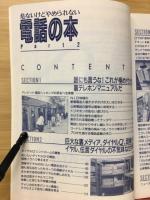 三才ムック　電話の本　第2弾