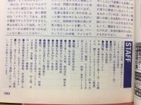 三才ムック　電話の本　第2弾