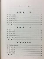 基礎数学　微分と積分