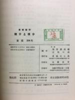 基礎数学　微分と積分