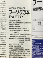 フーゾクの本　PART2