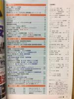 電波アクションバンド 2001 4　no.163