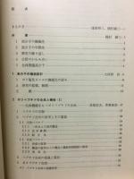 生体モデル高分子