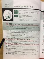 自動車工学　