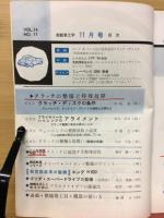 自動車工学