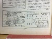 自動車工学