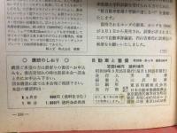 自動車と整備 1964