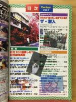 DenNoh（隔月刊・電脳）　7　赤外線写真術　（アクションバンド電波別冊