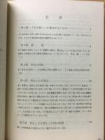 全き愛 : きよい生涯への指針