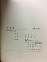 全き愛 : きよい生涯への指針