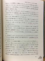 全き愛 : きよい生涯への指針