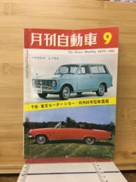 月刊自動車　9月号　昭和40年